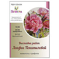 Агафья Покатилова