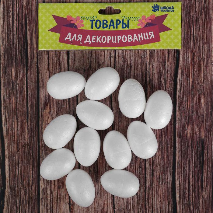 Фигурка для поделок и декорирования «Яйцо» (набор 12 шт), размер 1 шт: 2,5х4 см — PalitraMastera