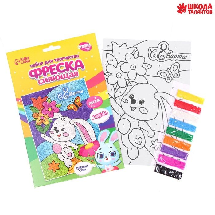 Фреска песком «Зайка» + блёстки и фольга фото 1 — PalitraMastera