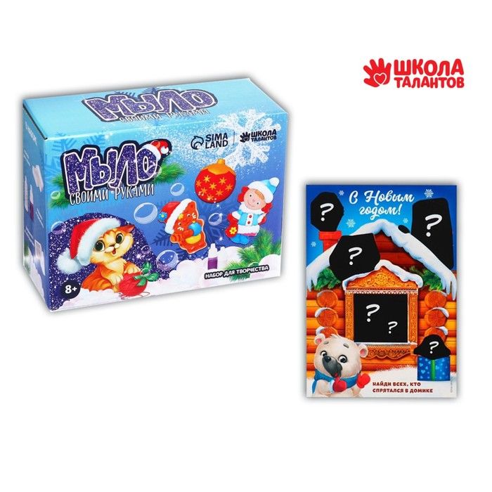 Набор для творчества. Мыло своими руками и гравюра-загадка «Новогодняя радость» фото 1 — PalitraMastera