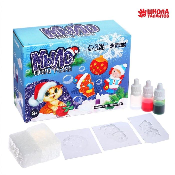 Набор для творчества. Мыло своими руками и гравюра-загадка «Новогодняя радость» — PalitraMastera