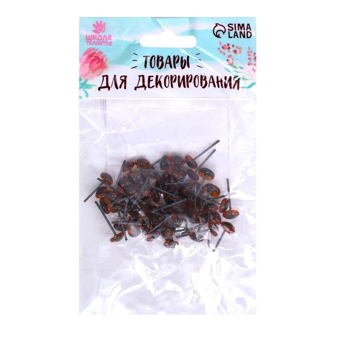 Глаза стеклянные на металлической ножке 1 шт, d= 0,6 см, цвет коричневый — PalitraMastera