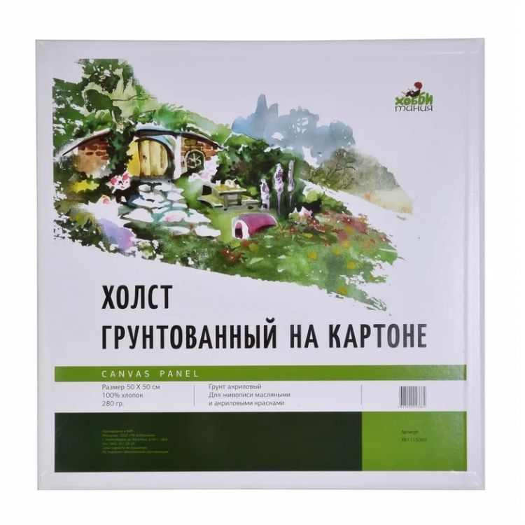50х50 Холст грунтованный на картоне, хлопок 100%, грунт акриловый, 280 гр/м2 — PalitraMastera