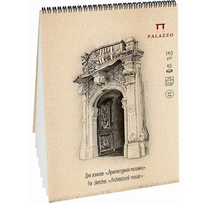 Блокнот для эскизов "Архитектурная мозаика. Бернау, Юберлинген" (на пружине) А5 40л. фото 1 &mdash; PalitraMastera