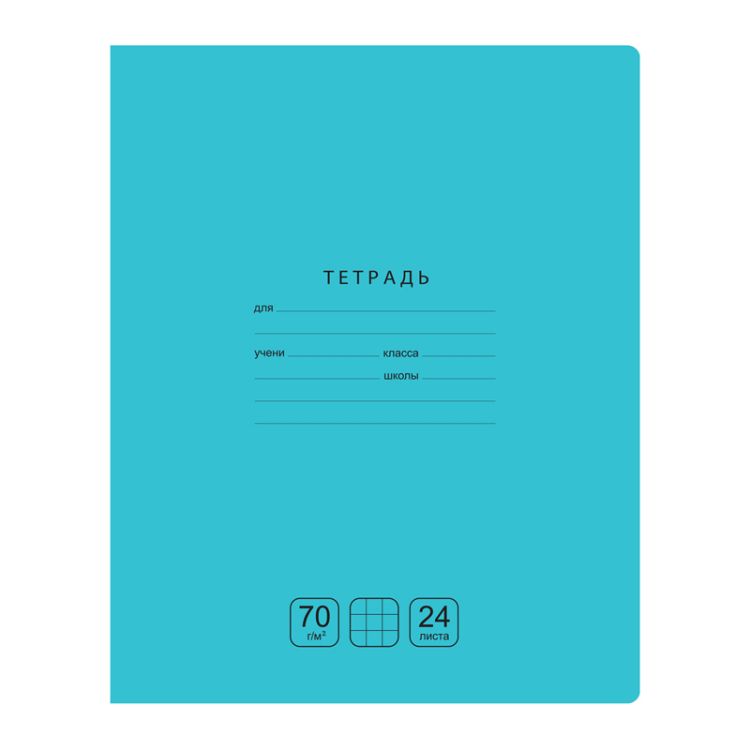 Тетрадь 24л., клетка BG &quot;Отличная&quot;, бирюзовая, 70г/м2 — PalitraMastera
