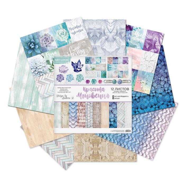 Набор бумаги для скрапбукинга &quot;Красота мгновения&quot; 12 листов 30,5 х 30,5 см, 180 г/м 2761071 — PalitraMastera