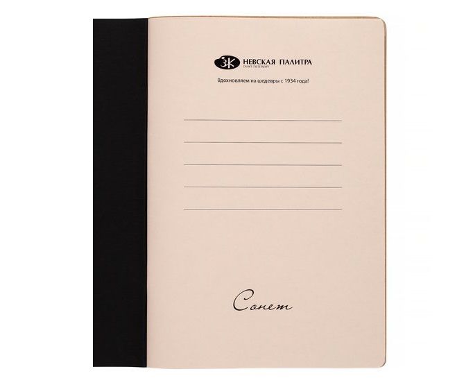 Скетчбук на скрепке для графики &quot;Сонет&quot;, крафт, плотность 78 г/м2, А5, 32 л — PalitraMastera