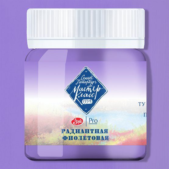 Мастер-Класс гуашь 40мл Радиантная фиолетовая — PalitraMastera