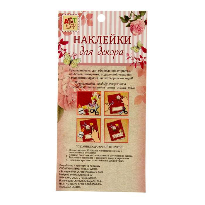 Наклейка стразы "Перламутр цветной", d=0.5 см, МИКС &mdash; PalitraMastera