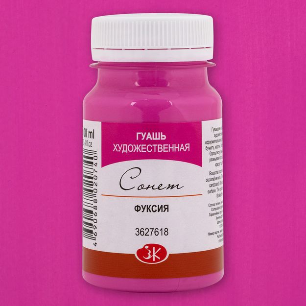 Фуксия гуашь Сонет 100мл — PalitraMastera