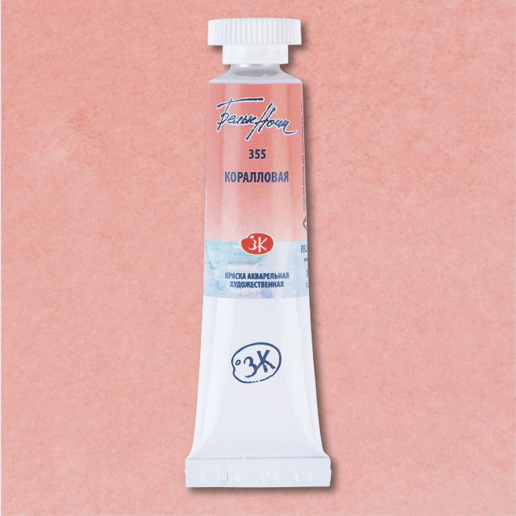 Коралловая акварель &quot;Белые ночи&quot; туба 10 мл--- — PalitraMastera