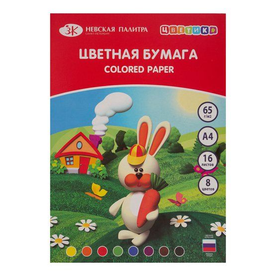 Набор цветной бумаги Цветик, 65 г/м2, А4, 8 цветов, 16 л фото 1 &mdash; PalitraMastera
