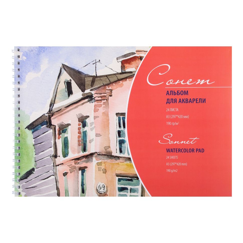 Сонет Альбом для акварели на спирали А3, 190 г/м², 24 листа фото 1 — PalitraMastera
