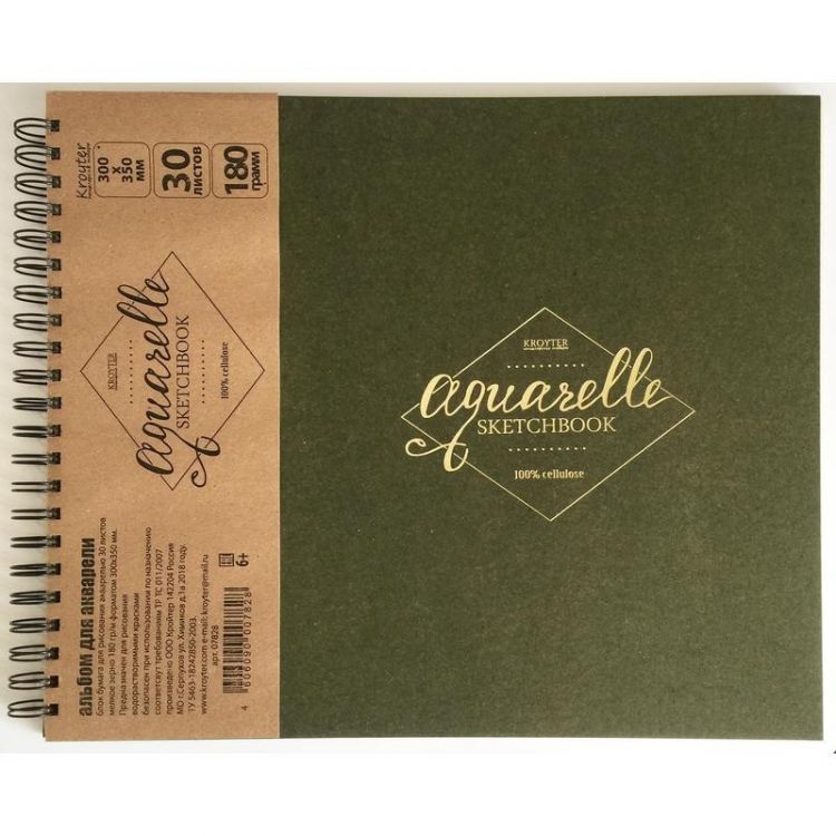 KROYTER Скетчбук на спирали для акварели, 300 х 350 мм, плотность 180 г/м2, 30 л--- — PalitraMastera