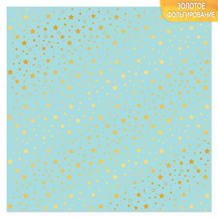 Бумага в листах с фольгированием «Звёзды»,  30,5 х 30,5 см, 180 г/м — PalitraMastera