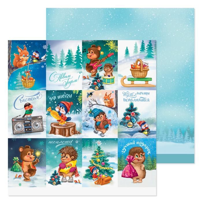 Бумага для скрапбукинга «Лучший подарок», 30,5 х 30,5 см фото 1 &mdash; PalitraMastera