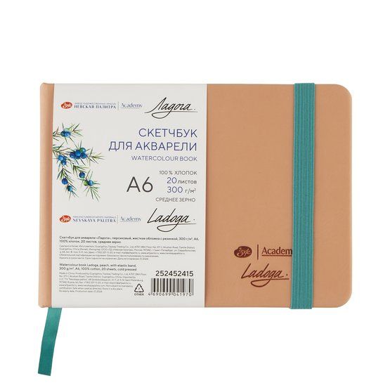 Скетчбук для акварели &quot;Ладога&quot;, персиковый, жесткая обложка с резинкой, 300 г/м2, А6, 100 % хлопок, 20 листов, среднее зерно — PalitraMastera