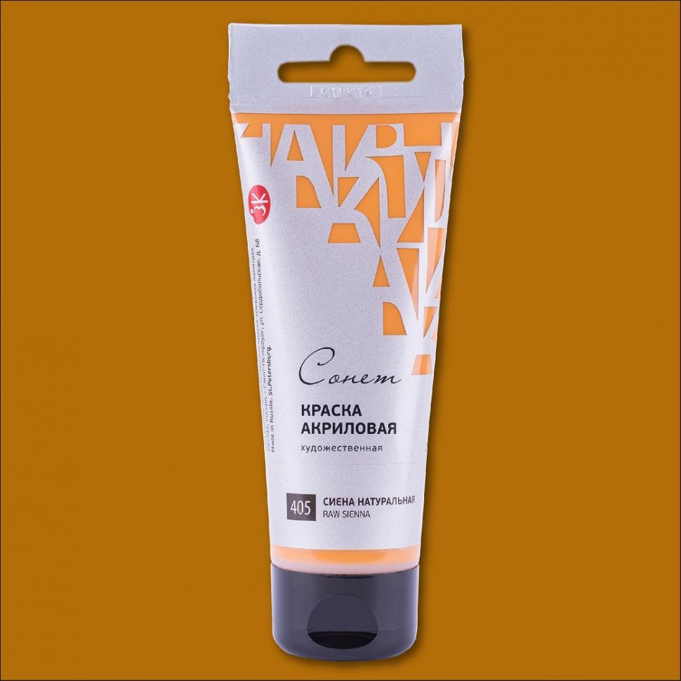 Сиена натуральная акрил Сонет 75 мл фото 1 — PalitraMastera