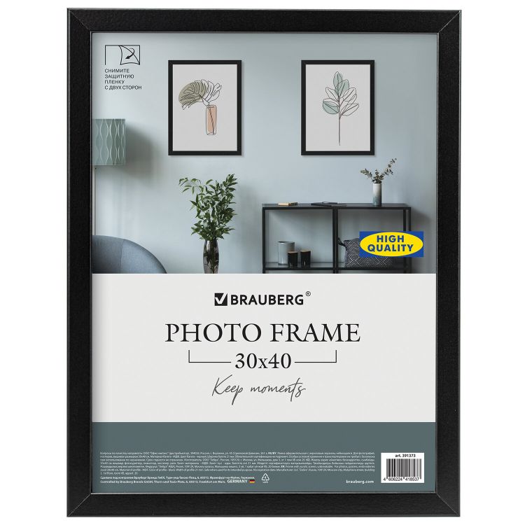 Рамка 30*40 см небьющаяся аналог IKEA, багет 21 мм МДФ, BRAUBERG &quot;Idea&quot;, черная, 391373 — PalitraMastera