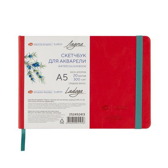 Скетчбук для акварели &quot;Ладога&quot;, красный, жесткая обложка с резинкой, 300 г/м2, А5, 100 % хлопок, 20 листов, среднее зерно — PalitraMastera