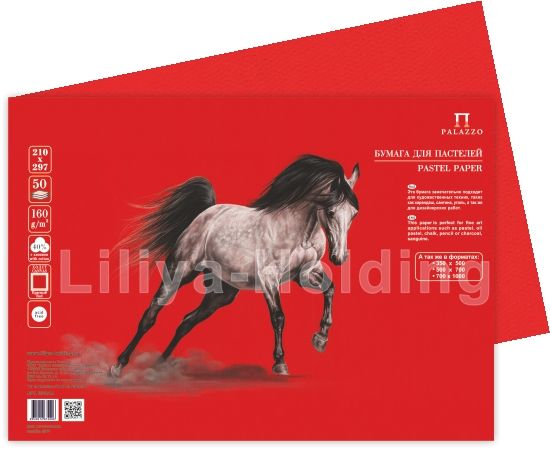 Бумага для паст.&quot;Палаццо&quot; 210х297 &quot;Red&quot; (красный)  160г — PalitraMastera