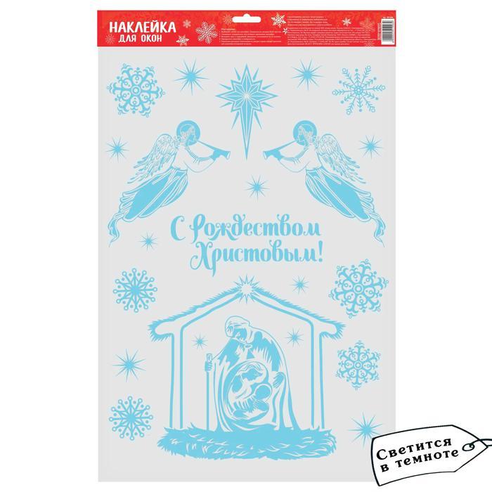 Наклейки витражные &quot;Вертеп&quot;, 33 х 50,5 см  2541996 — PalitraMastera