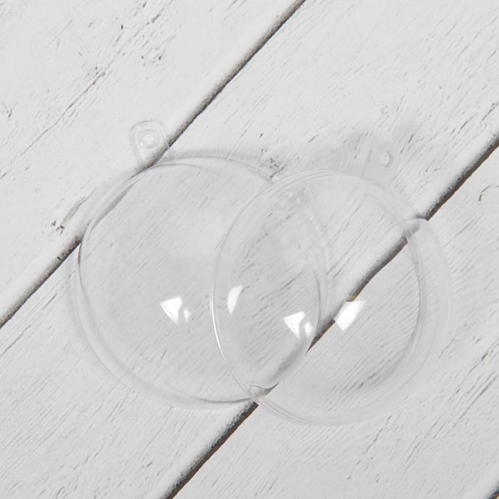 Заготовка - подвеска, раздельные части &quot;Шар&quot;, диаметр собранного 5 см 2291347 — PalitraMastera