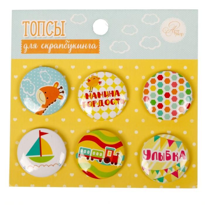 Набор топсов (фишек) для скрапбукинга &quot;Здесь живет детство&quot;, 9 х 9,5 см  1741015 — PalitraMastera