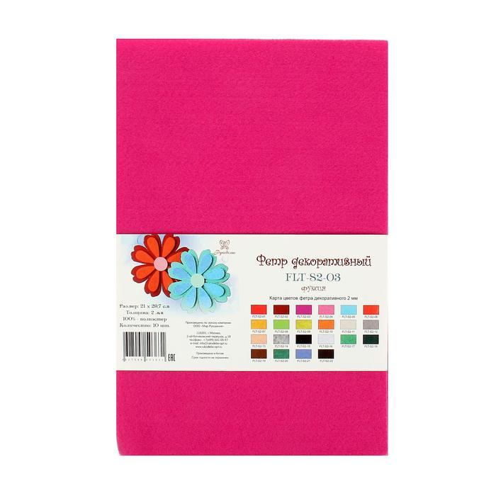 Фетр Soft фуксия, мягкий, 2 мм, 21х29.7 см, — PalitraMastera