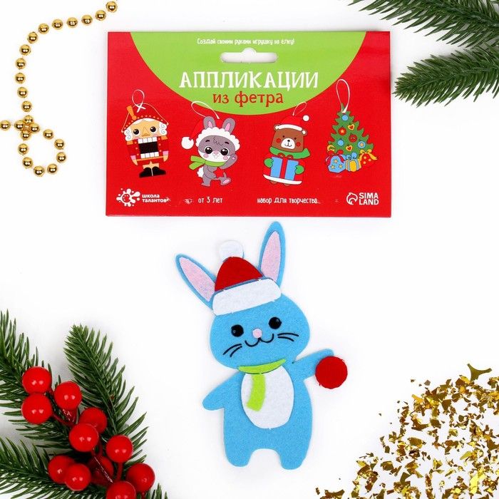 Набор для творчества «Создай ёлочное украшение из фетра» — PalitraMastera