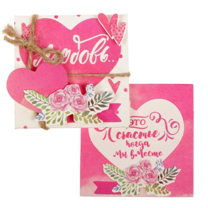 Набор для создания открытки &quot;Счастье, когда мы вместе&quot;, 21 х 14,5 см  1552345 — PalitraMastera