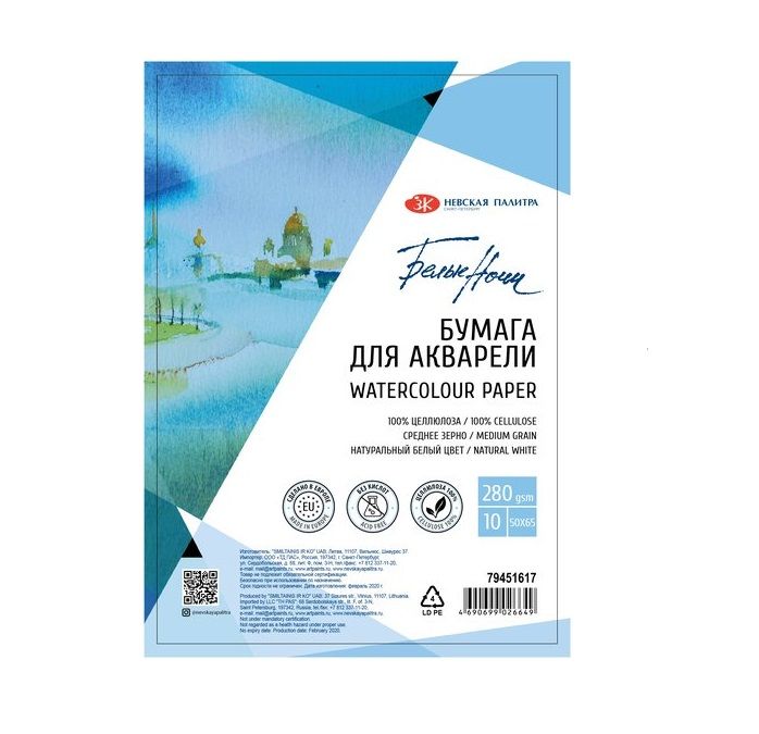 Бумага для акварели Белые ночи, 50 х 65 см,  280 г/м2,  целлюлоза 100 %, среднее зерно — PalitraMastera
