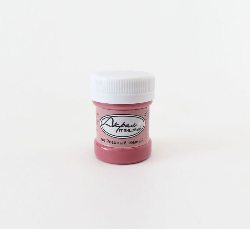 Краски акрил.глянцев.30мл402 розовый тёмный фото 1 &mdash; PalitraMastera