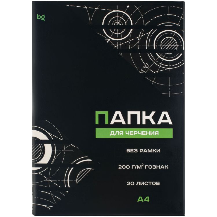 Папка для черчения BG (бумага Гознак), А4, 20л., без рамки, 200г/м2 — PalitraMastera