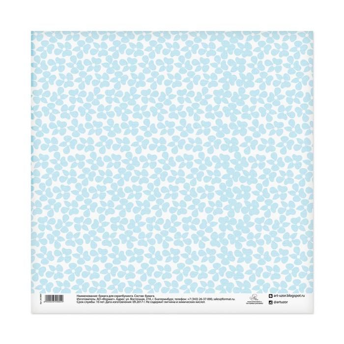 Бумага для скрапбукинга «Льняная салфетка», 30.5 * 30.5 см, 180 г/м — PalitraMastera