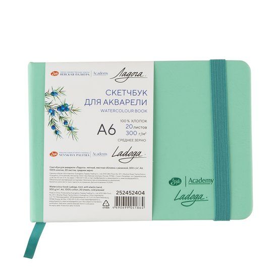 Скетчбук для акварели &quot;Ладога&quot;, мятный, жесткая обложка с резинкой, 300 г/м2, А6, 100 % хлопок, 20 листов, среднее зерно — PalitraMastera