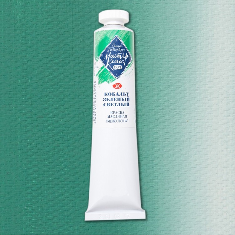 Кобальт зелёный светлый масло МК 46мл — PalitraMastera