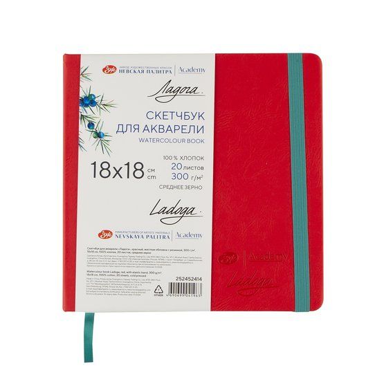Скетчбук для акварели &quot;Ладога&quot;, красный, жесткая обложка с резинкой, 300 г/м2, 18х18 см, 100 % хлопок, 20 листов, среднее зерно — PalitraMastera
