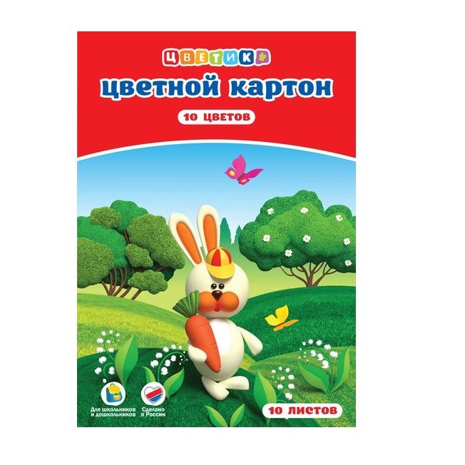 Набор цветного картона Цветик, односторонний, 220г/м2, А4, 10 цветов, 10 л фото 1 &mdash; PalitraMastera