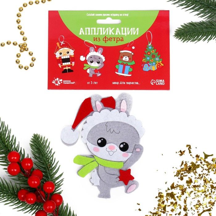 Набор для творчества «Создай ёлочное украшение из фетра» — PalitraMastera