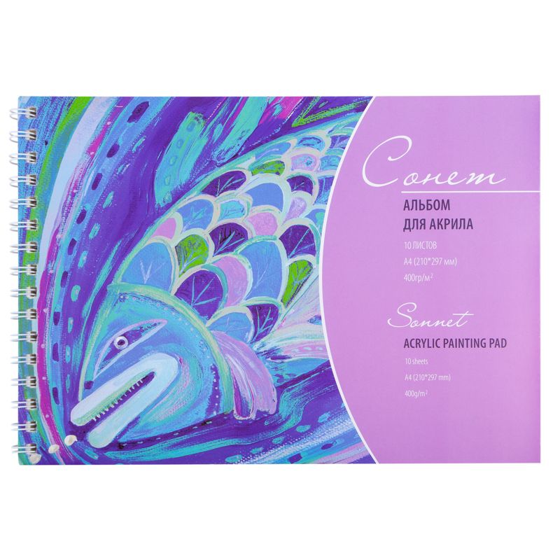 Сонет Альбом для акрила А4 на спирали, 400 г/м², 10 листов фото 1 — PalitraMastera