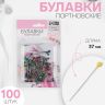 Булавки портновские, 37 мм, 100 шт, цвет разноцветный фото 1 — PalitraMastera