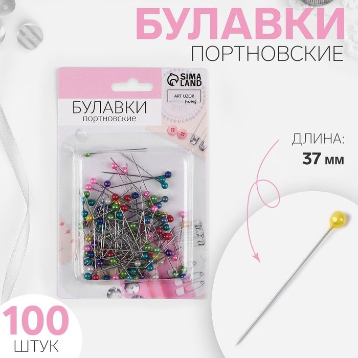 Булавки портновские, 37 мм, 100 шт, цвет разноцветный фото 1 — PalitraMastera