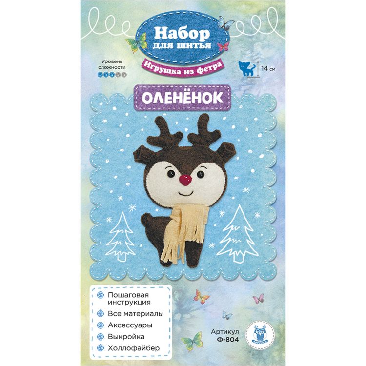 Ф-804 Набор для шитья игрушки из фетра 'Оленёнок' 14см — PalitraMastera