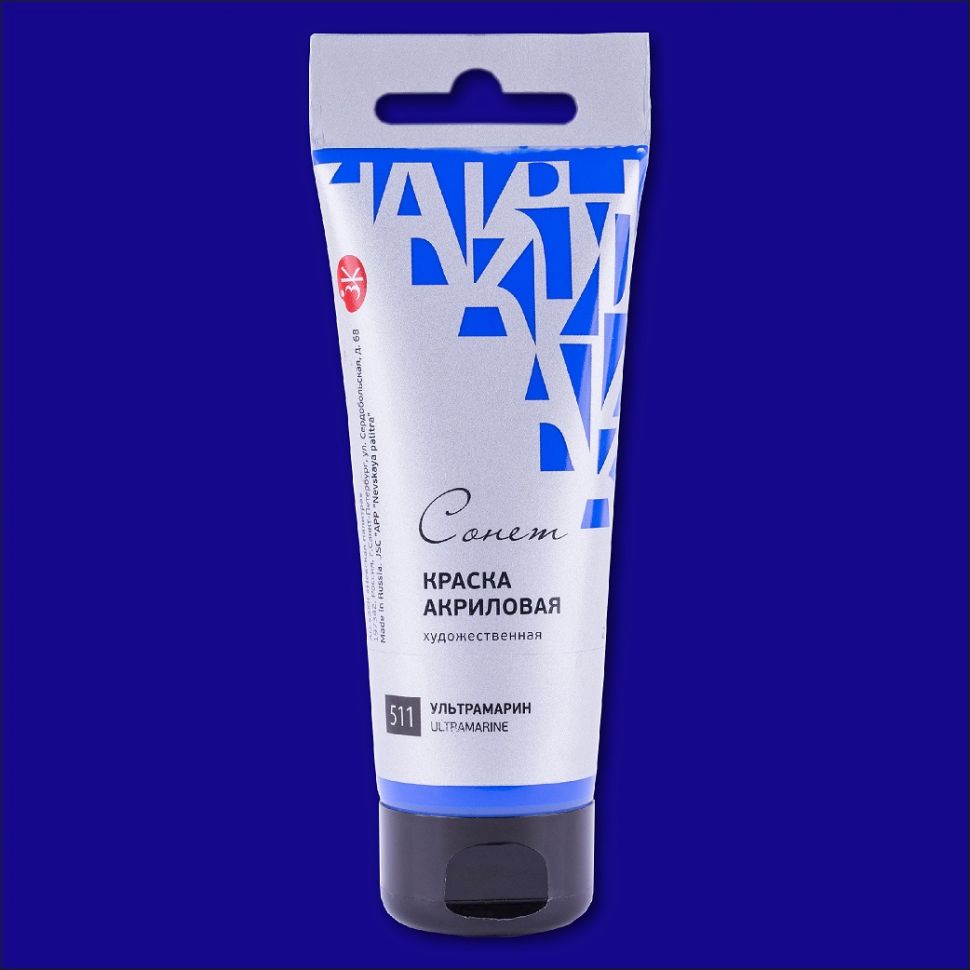 Ультрамарин акрил Сонет 75 мл фото 1 — PalitraMastera