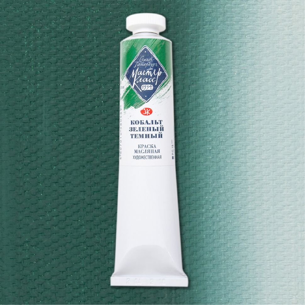 Кобальт зелёный тёмный масло МК 46мл фото 1 — PalitraMastera