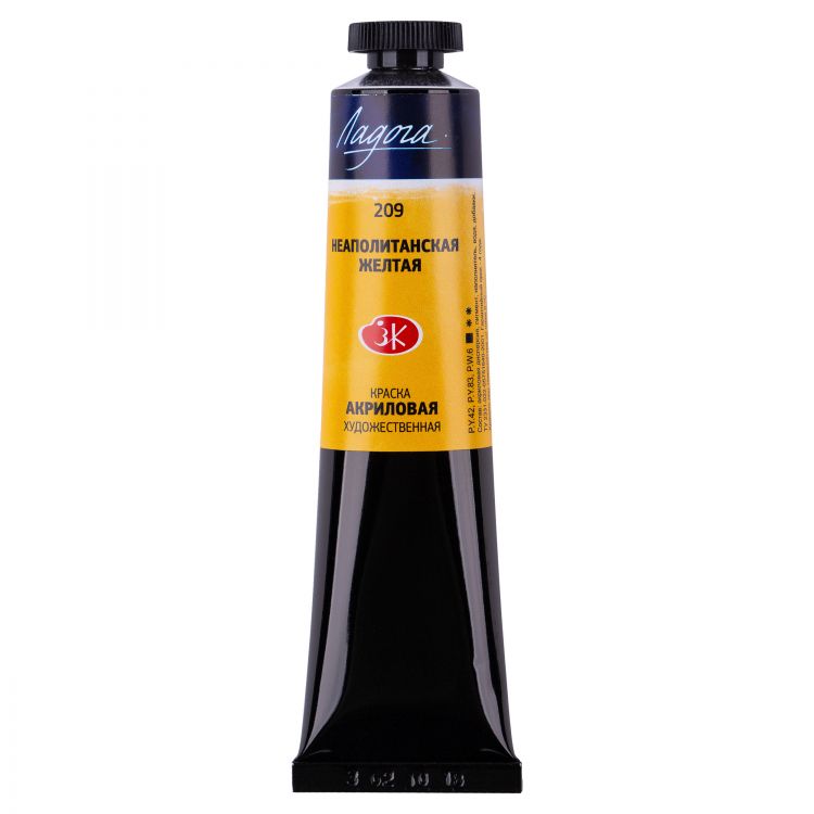 Неаполитанская желтая акрил Ладога 46 мл — PalitraMastera