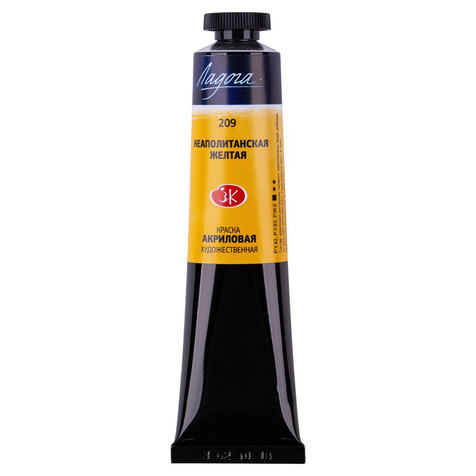 Неаполитанская желтая акрил Ладога 46 мл фото 1 — PalitraMastera