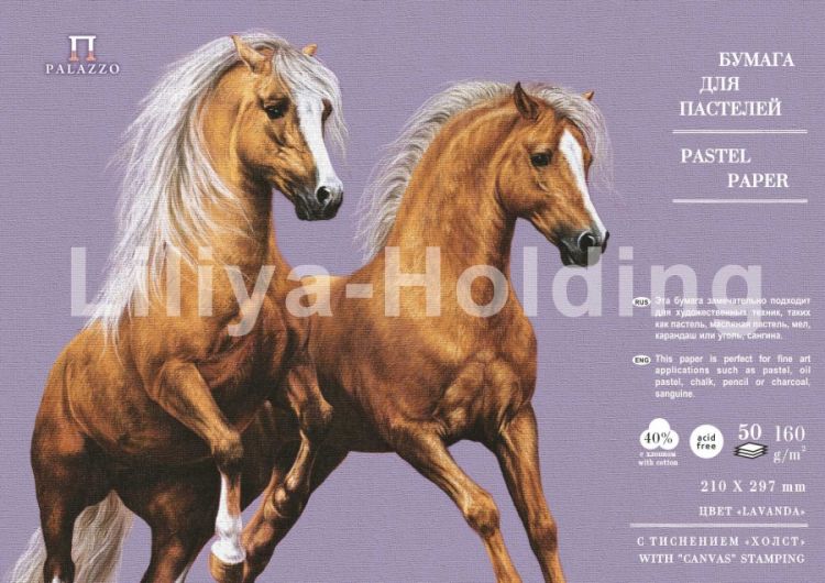 Бумага для паст.&quot;Палаццо&quot; 210х297 &quot;Lavanda&quot; (темно-розовый)  160г — PalitraMastera