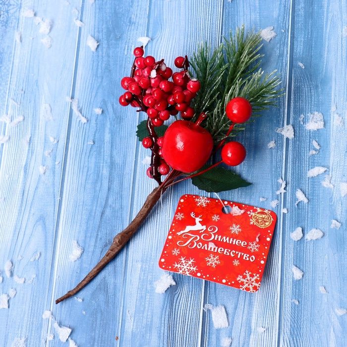 Еловая ветка декоративная «Зимнее волшебство. Грёзы», яблоко, красная калина, 17 см — PalitraMastera